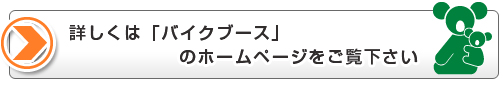レンタルボックスのホームページへ